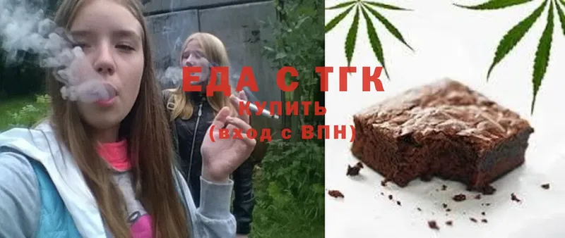 Еда ТГК марихуана  Невинномысск 